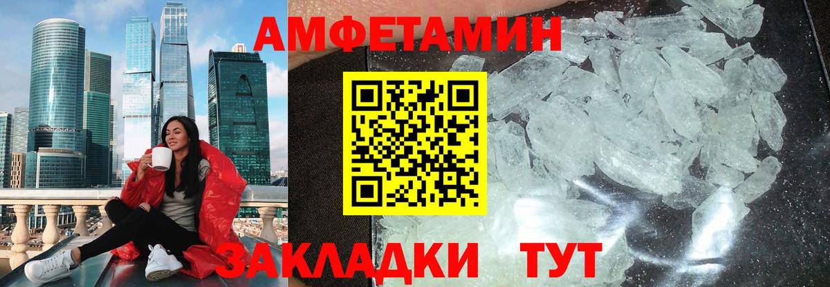 Курчалой  АМФЕТАМИН  Вход с VPN  АМФ 98% 