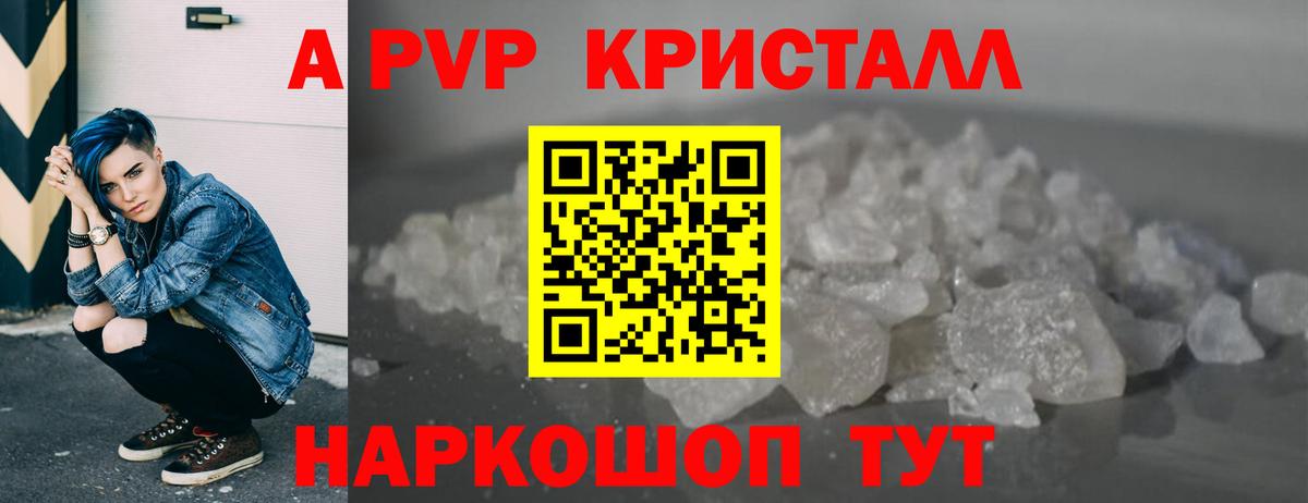 А ПВП VHQ Курчалой