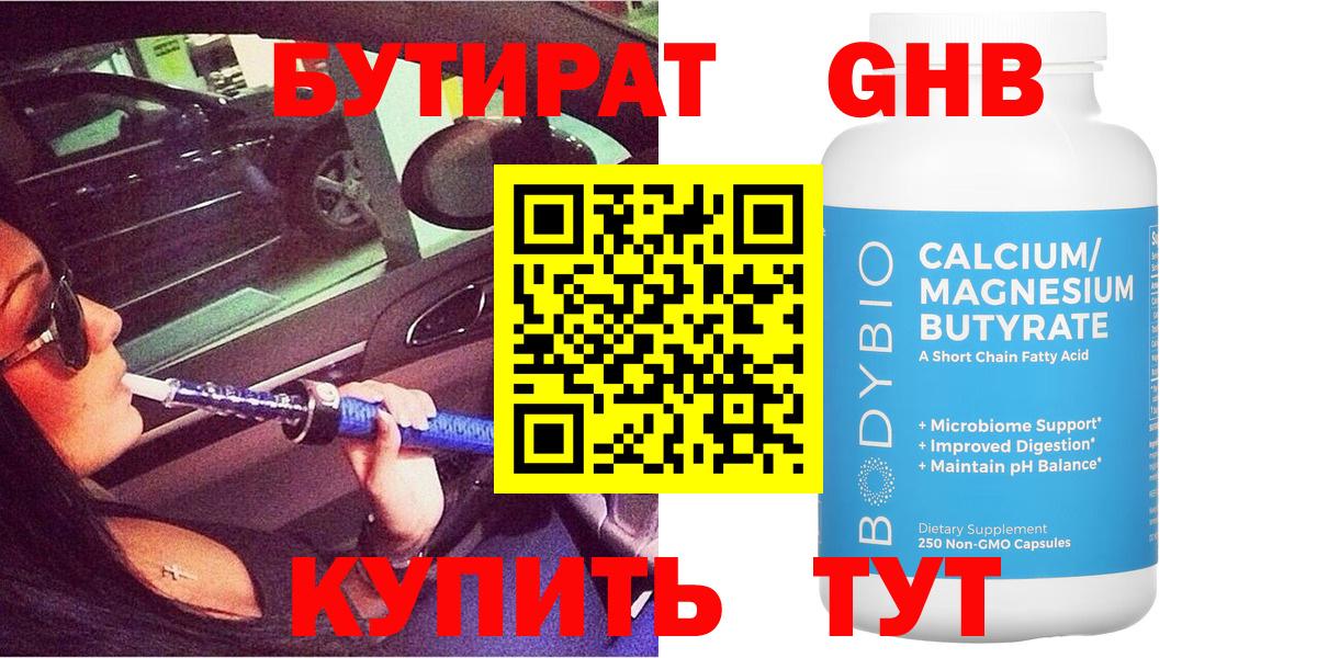 Курчалой  Бутират оксана  Вход с VPN 