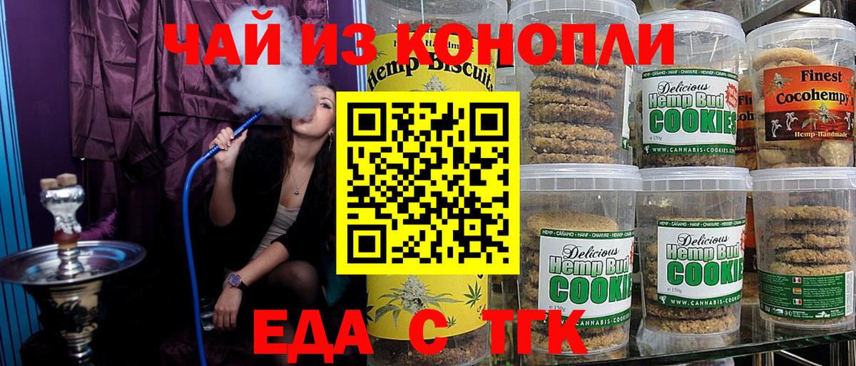 Курчалой  Cannafood конопля  Вход с VPN 