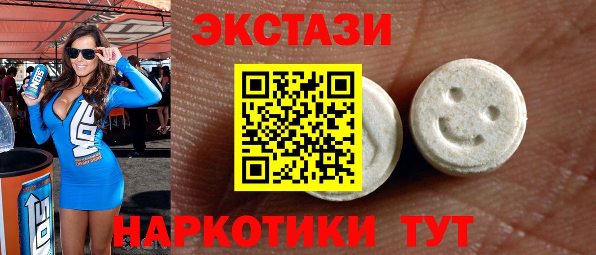 Курчалой  Ecstasy диски  Ecstasy  blacksprut маркетплейс  Ecstasy ешки  Вход с VPN 