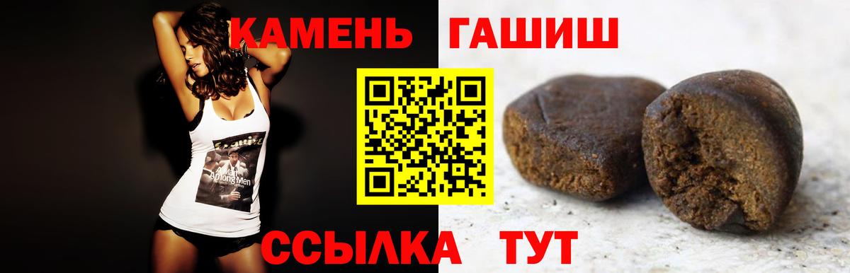 ГАШИШ гарик  Вход с VPN  ГАШ 40% ТГК  ГАШИШ  Курчалой 