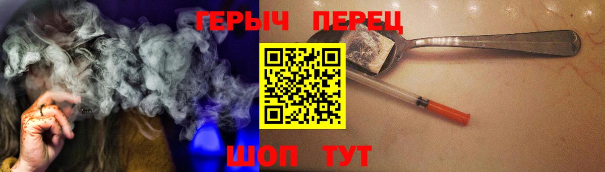 ГЕРОИН  Вход с VPN  Курчалой  ГЕРОИН гречка 