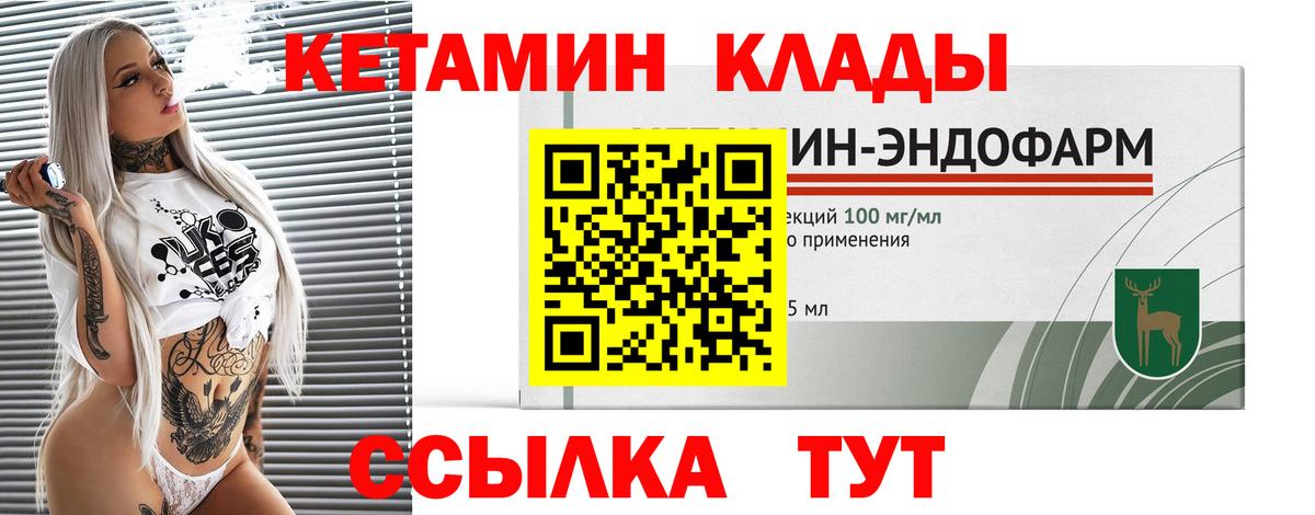 КЕТАМИН VHQ  Кетамин VHQ  Вход с VPN  Курчалой 