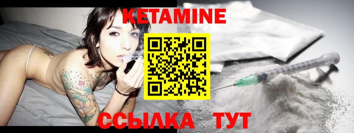 Кетамин VHQ Курчалой