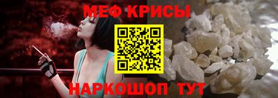 прущие крисы Донской