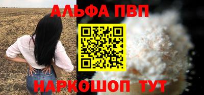 альфа пвп VHQ Дубна
