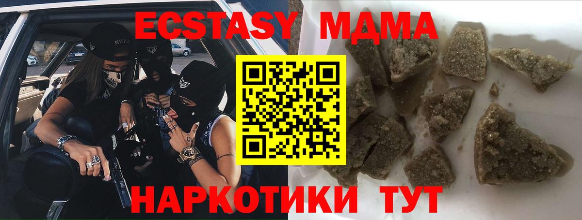 Курчалой  МДМА  Вход с VPN  MDMA VHQ  МДМА crystal 
