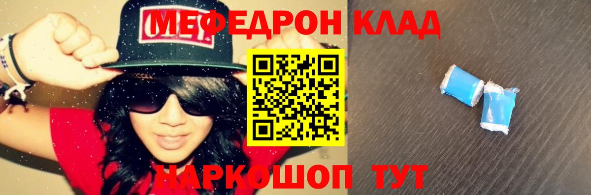 МЕФ кристаллы Курчалой