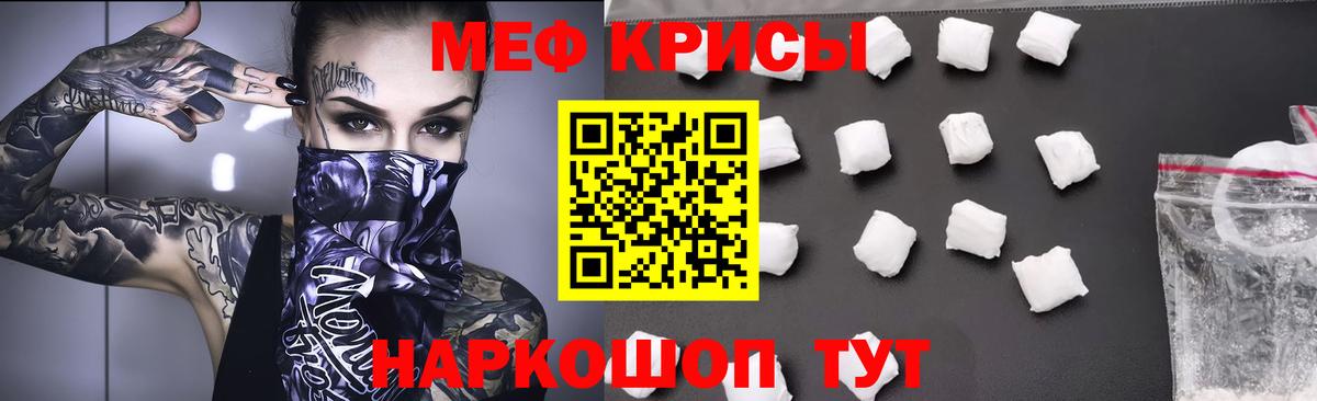 Курчалой  МЯУ-МЯУ  МЯУ-МЯУ mephedrone  Вход с VPN  МЕФ мяу мяу 