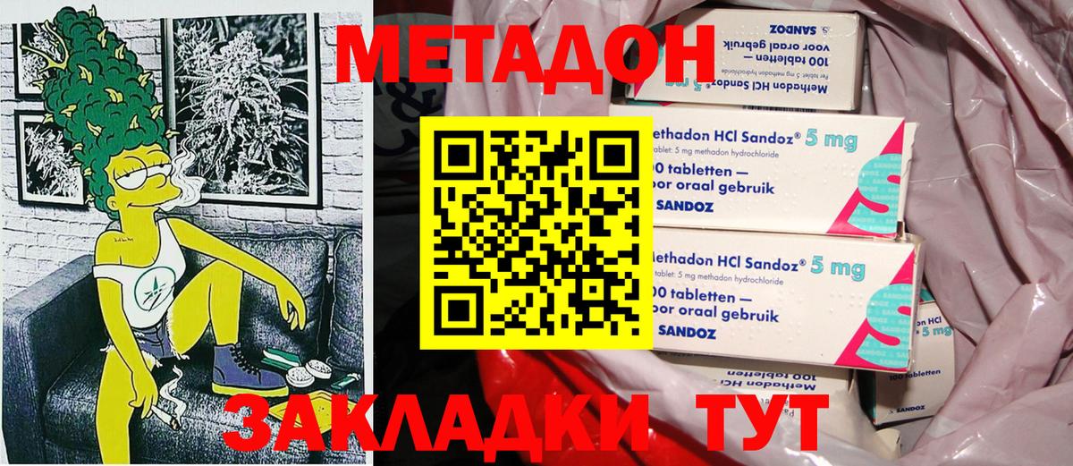 Курчалой  МЕТАДОН белоснежный  Вход с VPN  МЕТАДОН methadone 