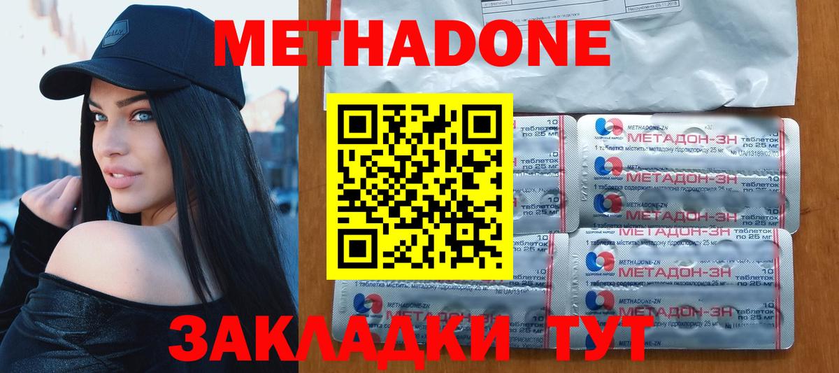 Метадон мёд Курчалой