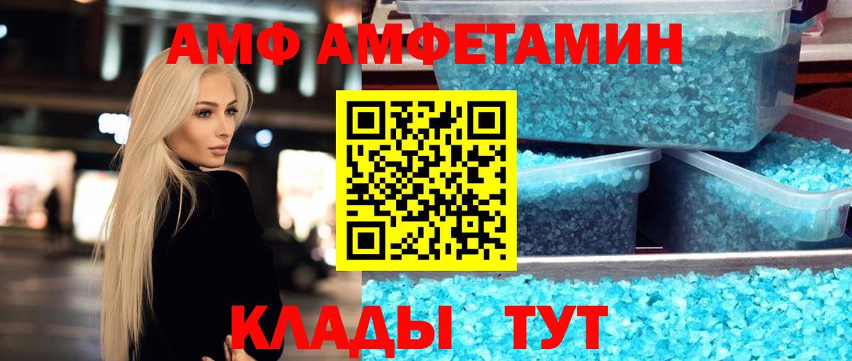МЕТАМФЕТАМИН Декстрометамфетамин 99.9% Курчалой