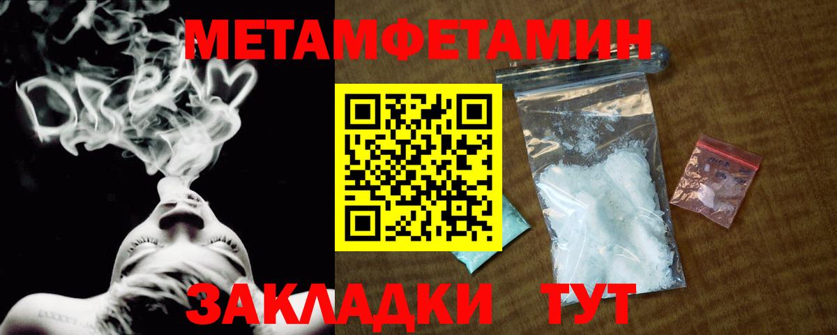Курчалой  Первитин Methamphetamine  Первитин Methamphetamine  Вход с VPN 