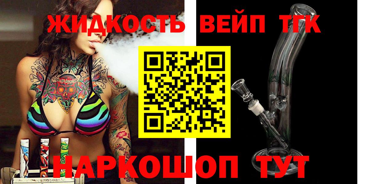 Дистиллят ТГК концентрат  Вход с VPN  Курчалой  Дистиллят ТГК вейп с тгк 