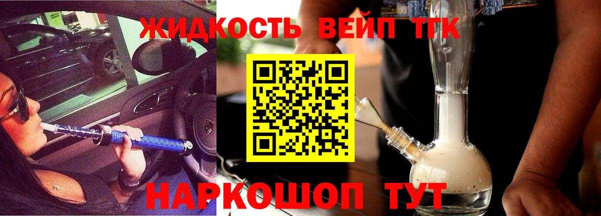 Дистиллят ТГК концентрат Курчалой