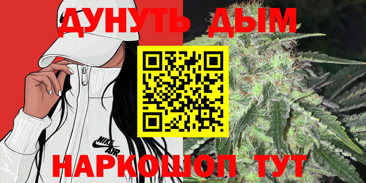 МАРИХУАНА SATIVA & INDICA Курчалой